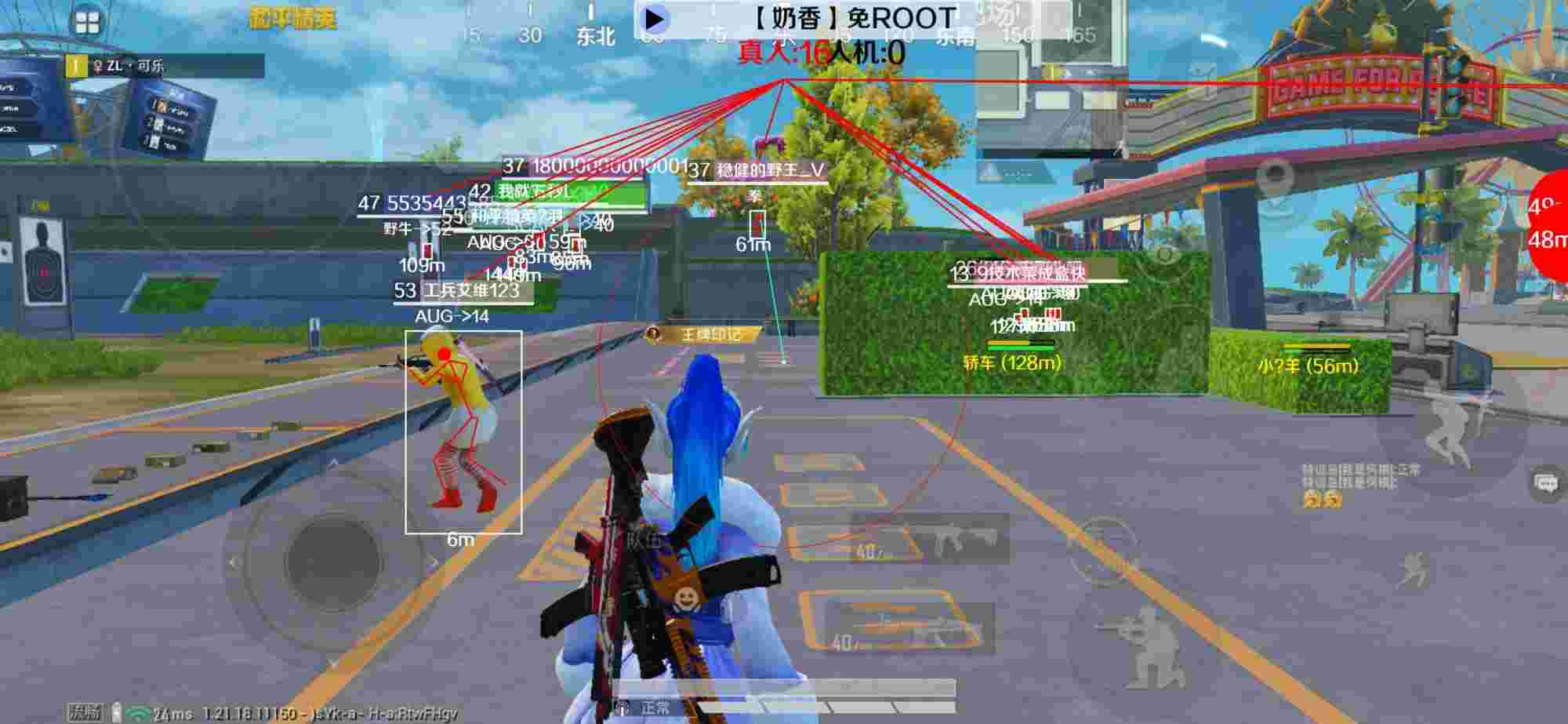 和平精英辅助《布丁》改名《奶香》依旧稳定中 - PUBG挂 锁头 透视 锁血下载辅助预览图